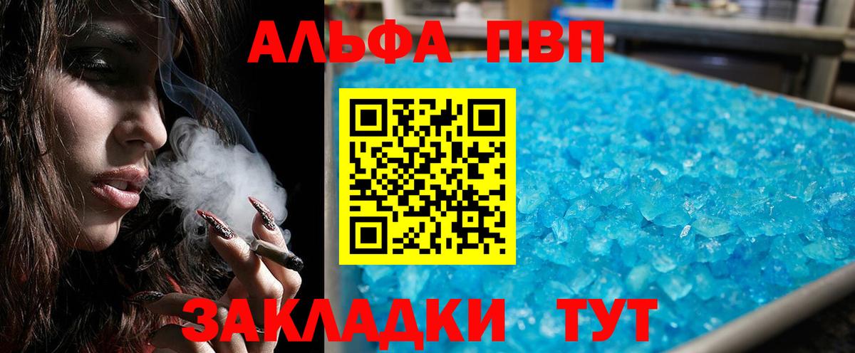 Аксай  Alfa_PVP VHQ  хочу   Вход с VPN  Alfa_PVP СК 