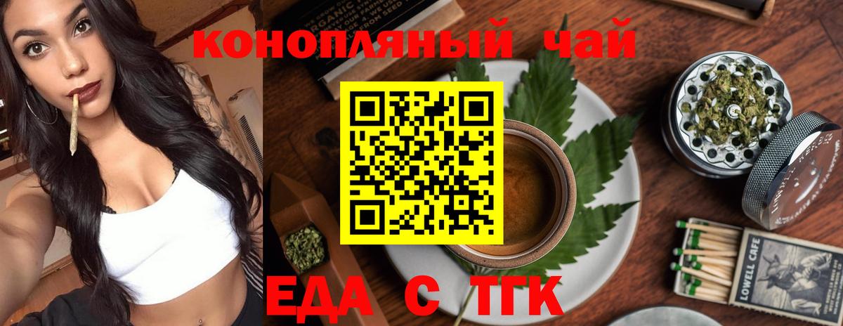 Печенье с ТГК конопля Аксай