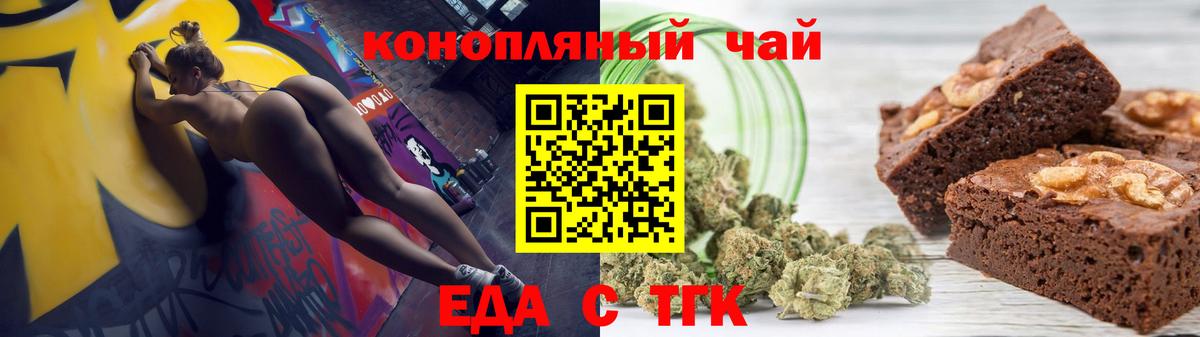 Cannafood марихуана  Вход с VPN  Аксай 