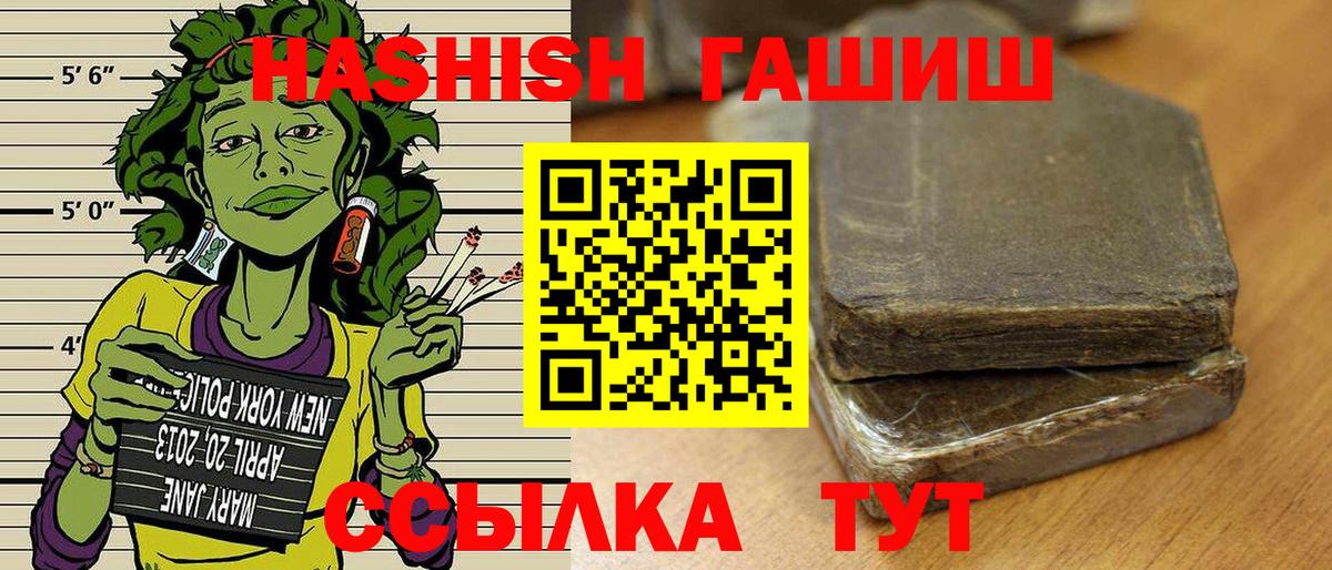 ГАШИШ убойный Аксай