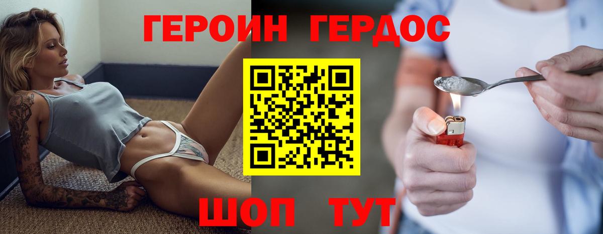 Аксай  ГЕРОИН  Вход с VPN  ГЕРОИН хмурый 