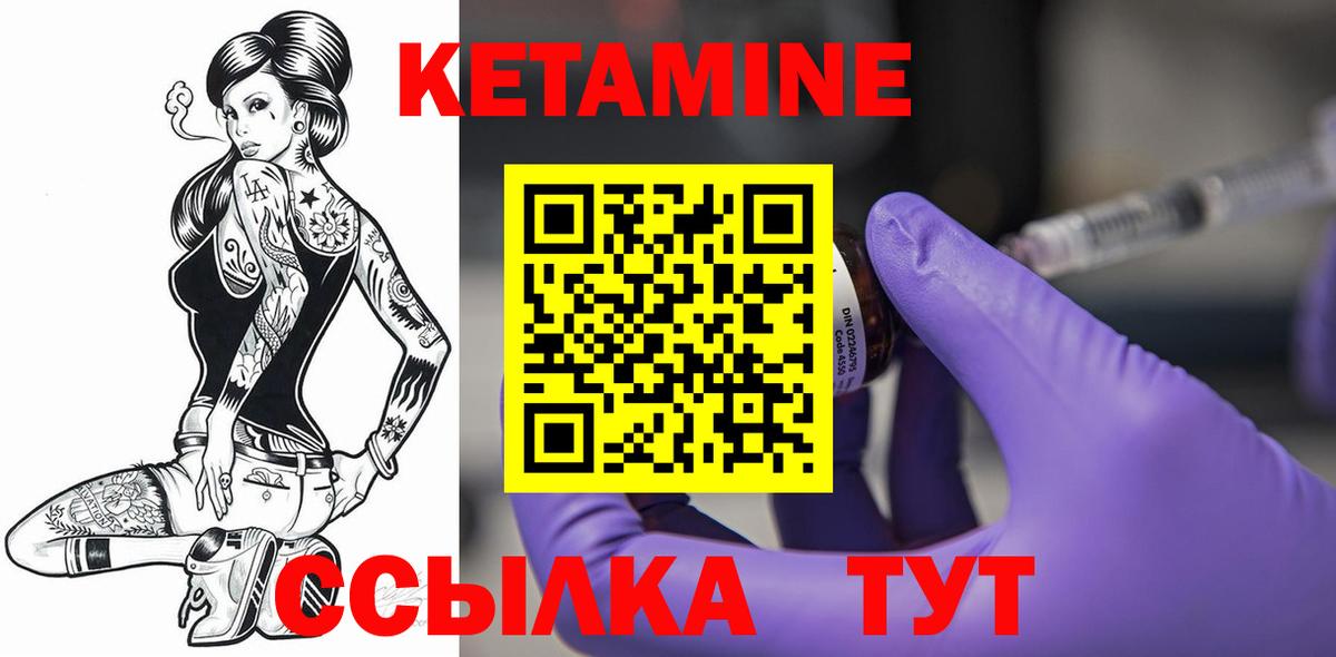 Аксай  Кетамин VHQ  Кетамин ketamine  Вход с VPN 