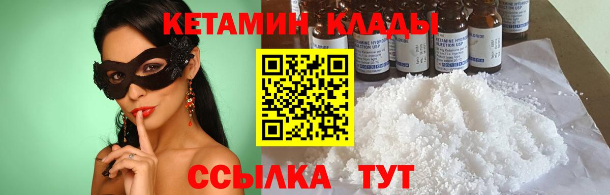 КЕТАМИН VHQ Аксай