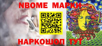 марки nbome Кулебаки