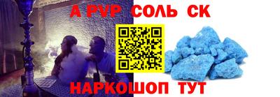 ALPHA-PVP Кумертау