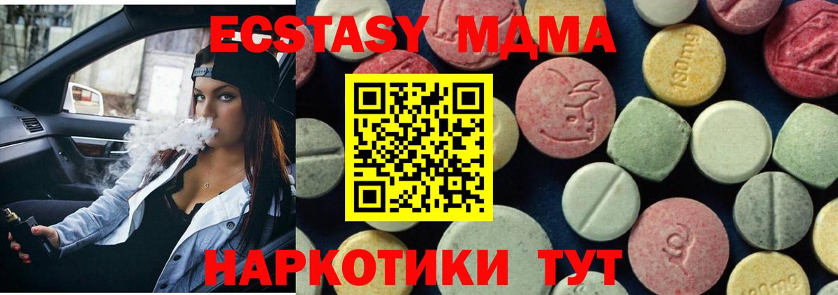 Аксай  МДМА кристаллы  МДМА молли  Вход с VPN 