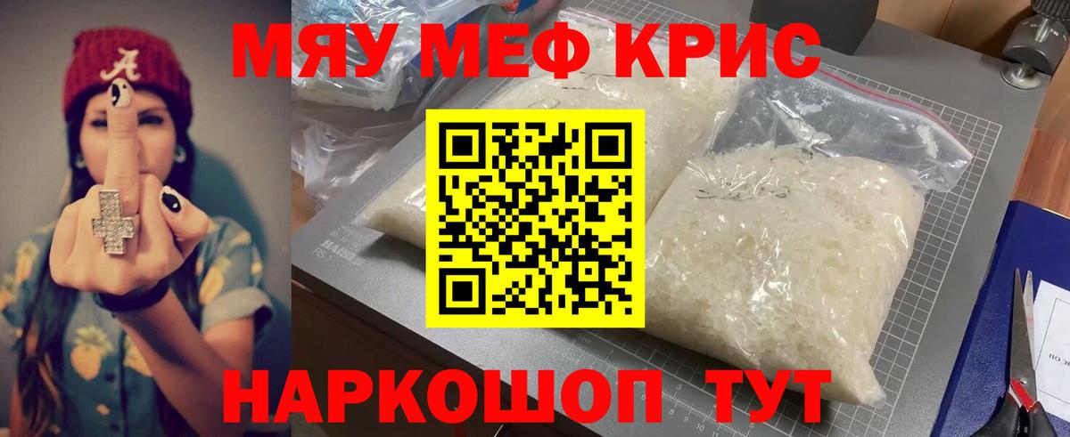 МЕФ  МЕФ мяу мяу  Аксай  Вход с VPN  Меф мука 
