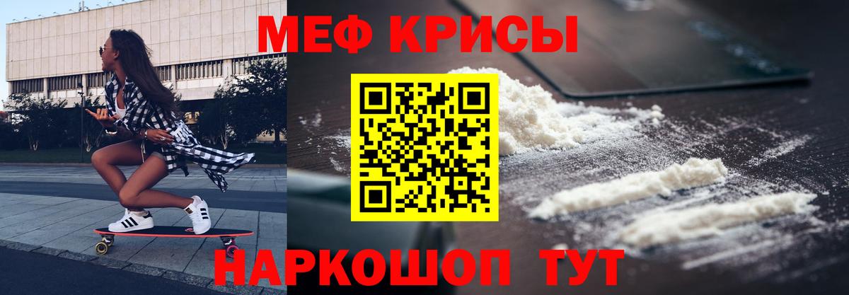 Меф кристаллы Аксай