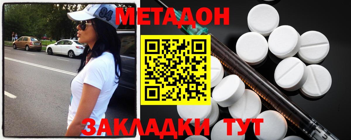 МЕТАДОН белоснежный  Вход с VPN  Метадон VHQ  OMG зеркало  Аксай 
